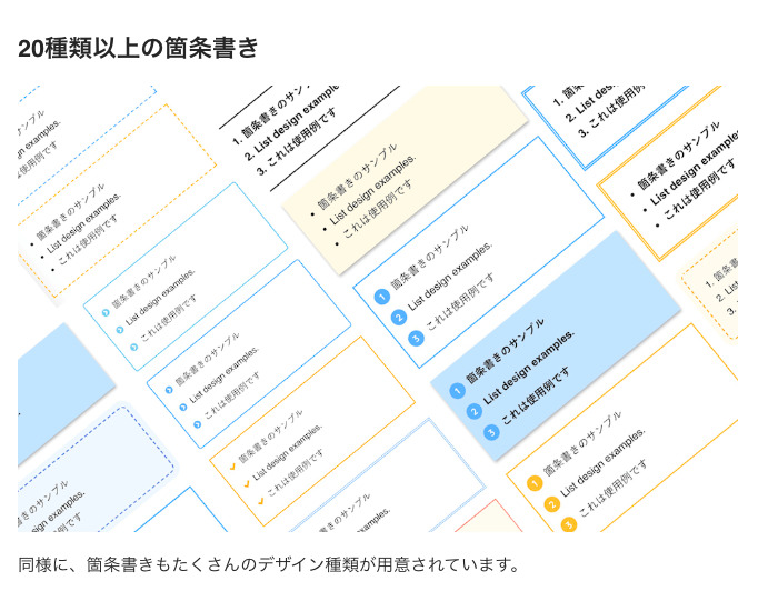 SANGO リストブロック